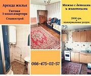 уютная 1-комнатная на станкострое Краматорск
