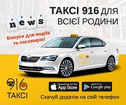 Регистрация Такси, Днепропетровск Днепр