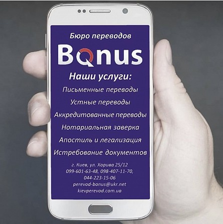 Услуги по переводу документов и текстов Запорожье - изображение 1