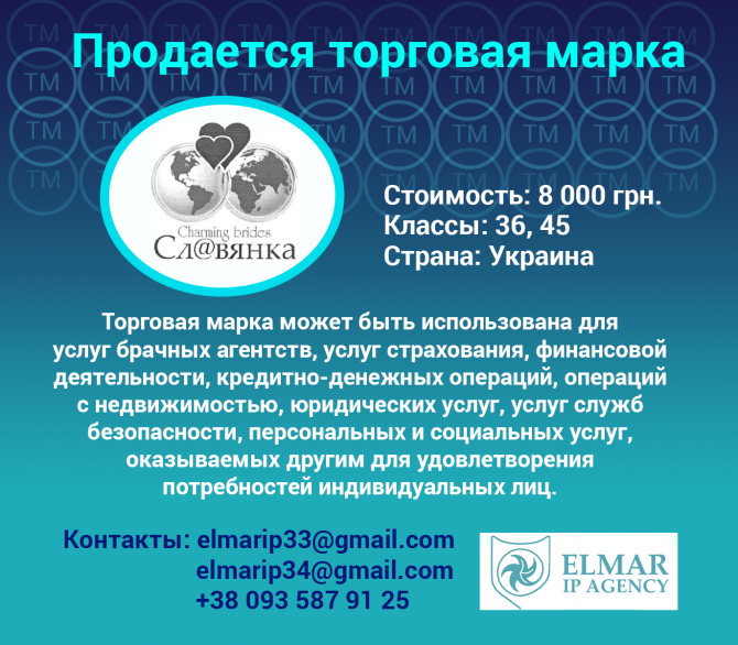 Продается торговая марка Charming brides Сл@вянка Харьков - изображение 1