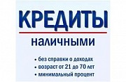 Кредит від 500 до 200 000 грн Житомир