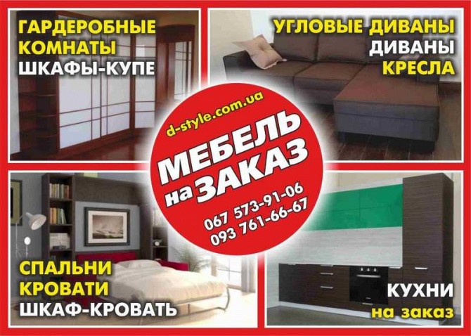Мебель на заказ: кухни, шкафы-купе, спальни и др. Харьков - изображение 1