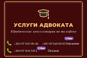 Адвокат Днепр. Юридические услуги и консультация. Днепр