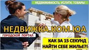 Быстро продам квартиру на nedvizka.com.ua Одесса