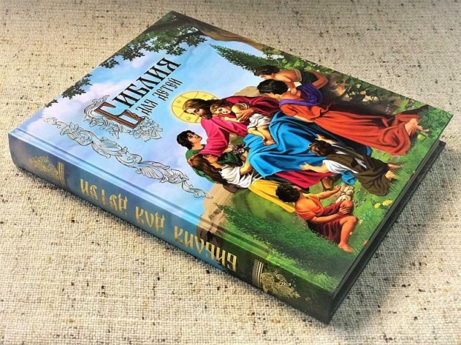 Библия для детей иллюстрированная Киев - изображение 1