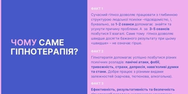 Психолог, гіпнотерапевт Луцк - изображение 1