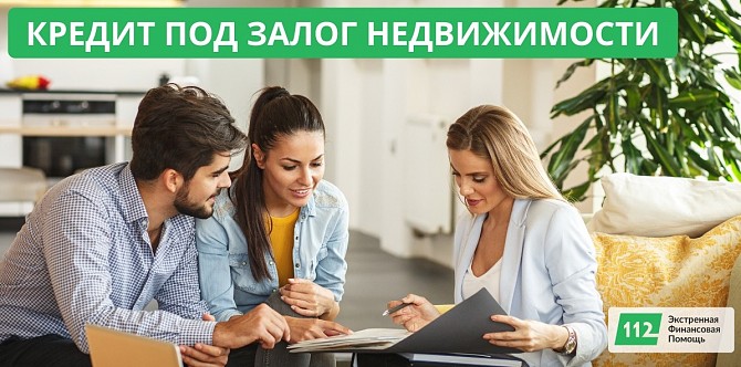 Деньги в долг под залог квартиры за 2 часа Київ - изображение 1