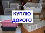 Покупаем отходы пластмасс, лом пластика, ящики Харьков
