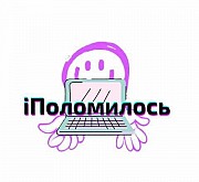 Ищу мастеров по ремонту ПК и ноутбуков Харьков