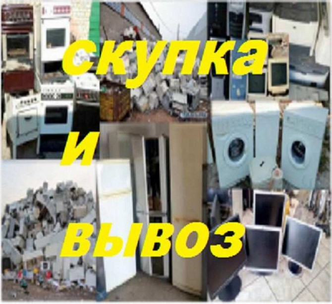 Холодильники. Дорого покупаем в Харькове! Харьков - изображение 1