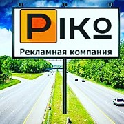 Реклама на Билбордах и щитах по територии всей Украине Мариуполь