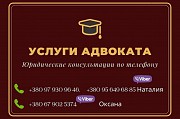 Адвокат Харьков. Юридические услуги и консультация. Харьков