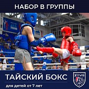Тайский бокс для детей Одесса Центр Приморский район Одесса