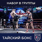 Тайский бокс Одесса Центр Приморский район Одесса