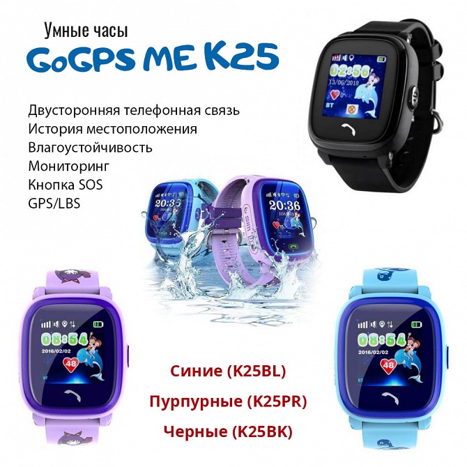 Смарт-часы влагостойкие GoGPS ME K25 Киев - изображение 1