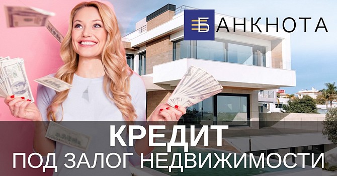 Залоговый кредит до 15 млн грн без справки о доходах от 1,5% Киев - изображение 1