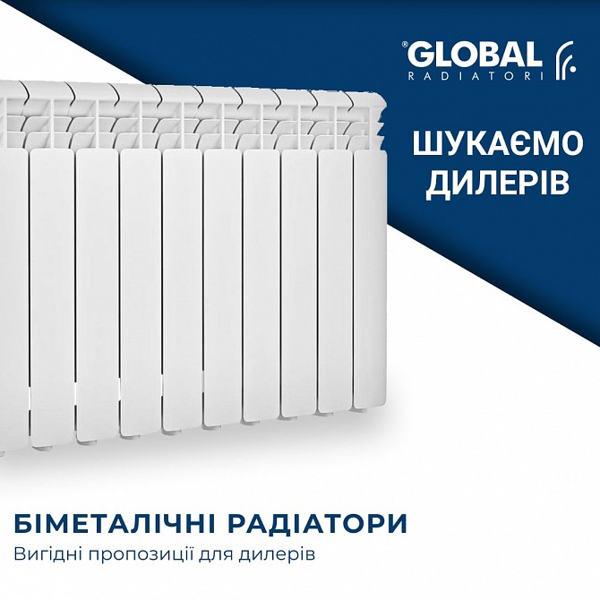 Пpoдaм paдиатоpы и котлы oтoпления по ценам от поставщика Черкассы - изображение 1
