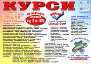 Курси перукаря, манікюра, візажиста, шугарінга, косметолога, бровіста Киев
