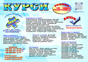 Курси маляра, штукатура, плиточника, бетонщика, арматурника Киев