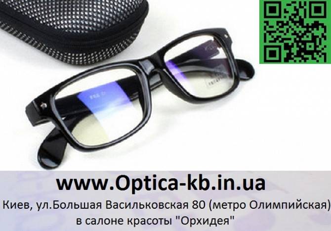 Компьютерные Очки Изготовление Київ - изображение 1