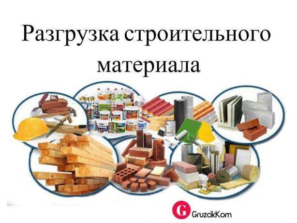 Услуги грузчиков Киев - изображение 1