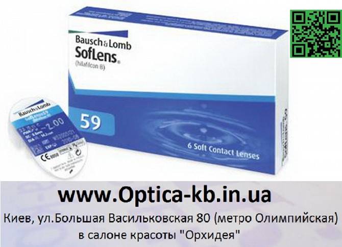 Контактные линзы в ассортименте Київ - изображение 1
