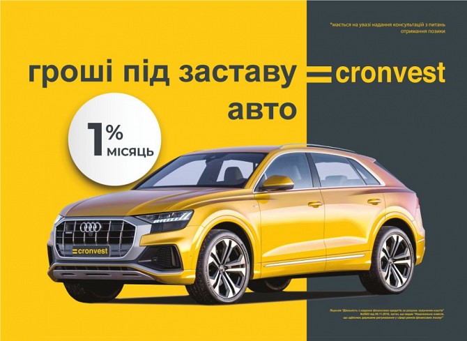 Деньги под залог авто. Авто остается у вас. Автоломбард в Днепре Днепр - изображение 1