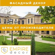 Наличники купить в Одессе декор из пенопласта от производителя Empire Decor Одесса