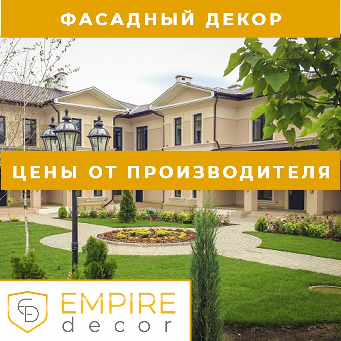 Наличники купить в Одессе декор из пенопласта от производителя Empire Decor Одесса - изображение 1