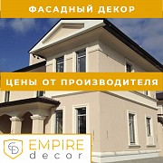 Декор для откосов в Одессе купить от производителя Empire Decor Одесса