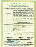 Разработка технических условий ТУ У 20. 4-1234557-001: 2020, 1-2 Київ