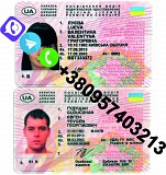 Водительское Удостоверение права тех паспорт Ивано-Франковск