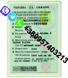 Купить водительское удостоверение и права в Украине, Официально и Легально Николаев