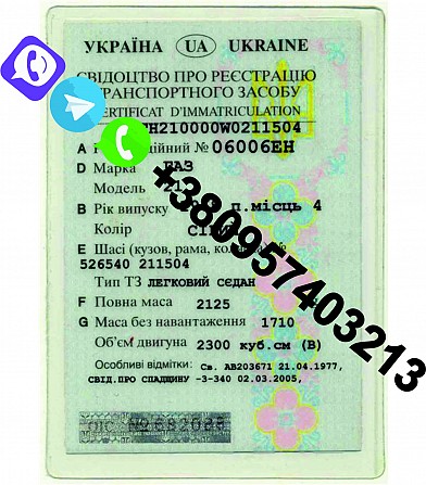 Купить водительские права Украины все категории без посещения автошколы и ГАИ Чернигов - изображение 1