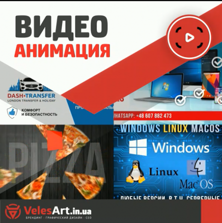 Видео анимация для сайтов, соцсетей, LED-экранов Киев - изображение 1