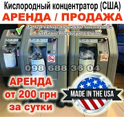 Медицинский кислородный концентратор DeVilbiss 525 KS аренда / продажа Дніпро