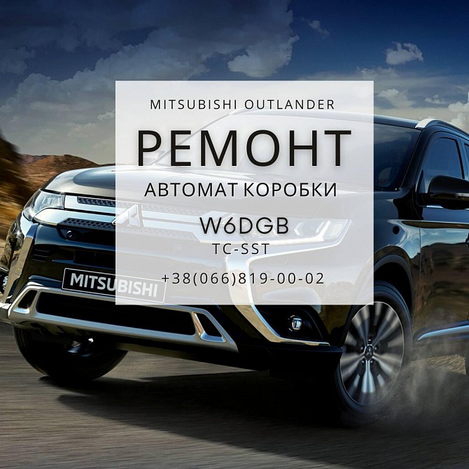 Ремонт АКПП Peugeot 4007 W6DGB Київ Киев - изображение 1