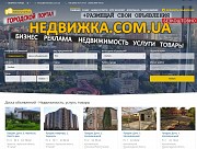 Купить квартиру Кропивницикий на Недвижка.com.ua Кировоград