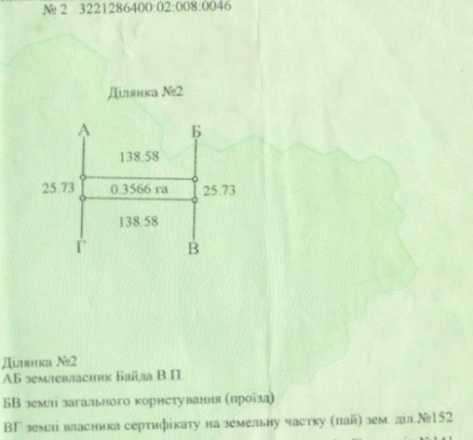 Продается земельный участок 35 соток Киев Київ - изображение 1