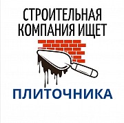 Ищем опытного плиточника. Киев