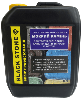 ПРОПИТКА МОКРЫЙ КАМЕНЬ Black Stone(с тонировочным эффектом/без)1200грн Киев - изображение 1