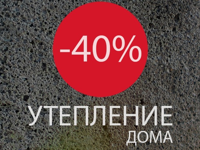 Утепление монолитным пенобетоном кровли, стен, полов, перекрытий, чердака, потолка, шумоизоляция Київ - изображение 1