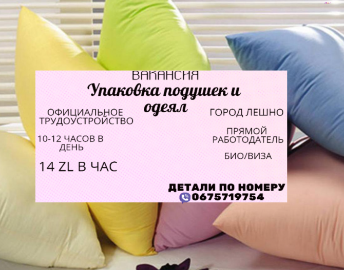 Упаковщик подушек и одеял Харьков - изображение 1