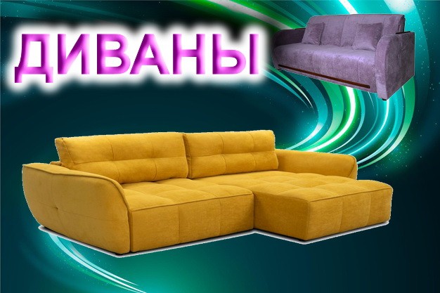 Большой онлайн каталог диванов Украины Київ - изображение 1