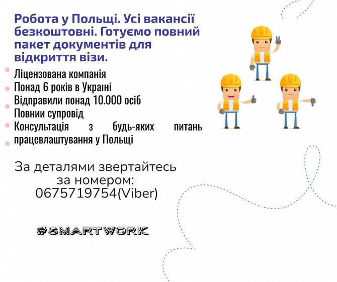 Разнорабочие на производство Bosch Харьков - изображение 1