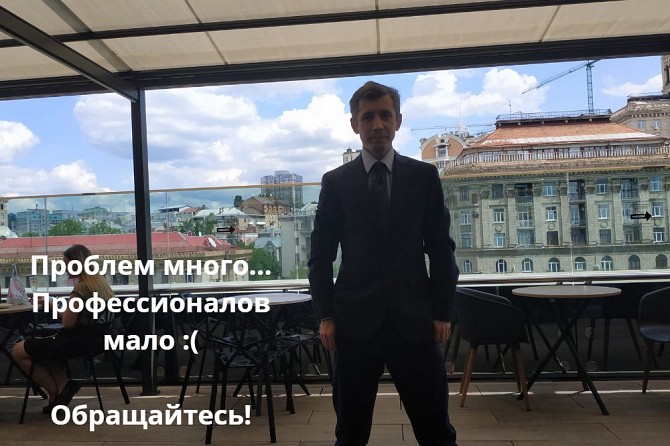 Профессиональный психолог Алексей Митрофанов. Киев - изображение 1