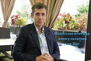 Психологическое консультирование с Алексеем Митрофановым. Киев