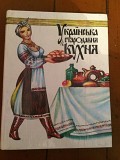 Книга "Українська стародавня кухня" Хмельницкий