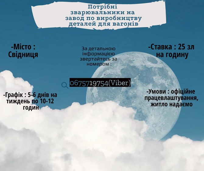 Сварщик на полуавтомат Харьков - изображение 1
