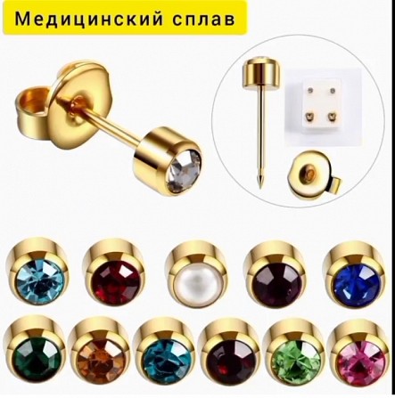 Прокол ушей пистолетом Буча Ирпень Буча - изображение 1